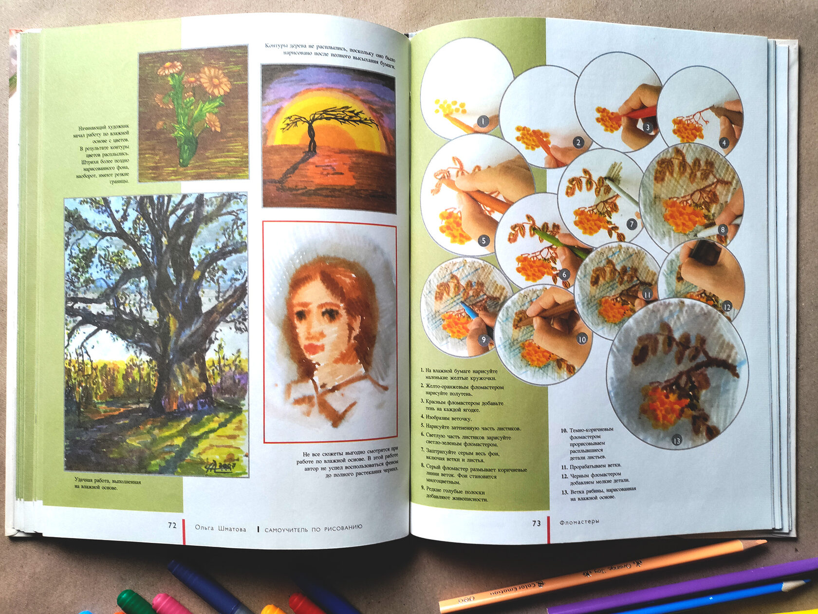 Spread: a tree, a portrait, flowers