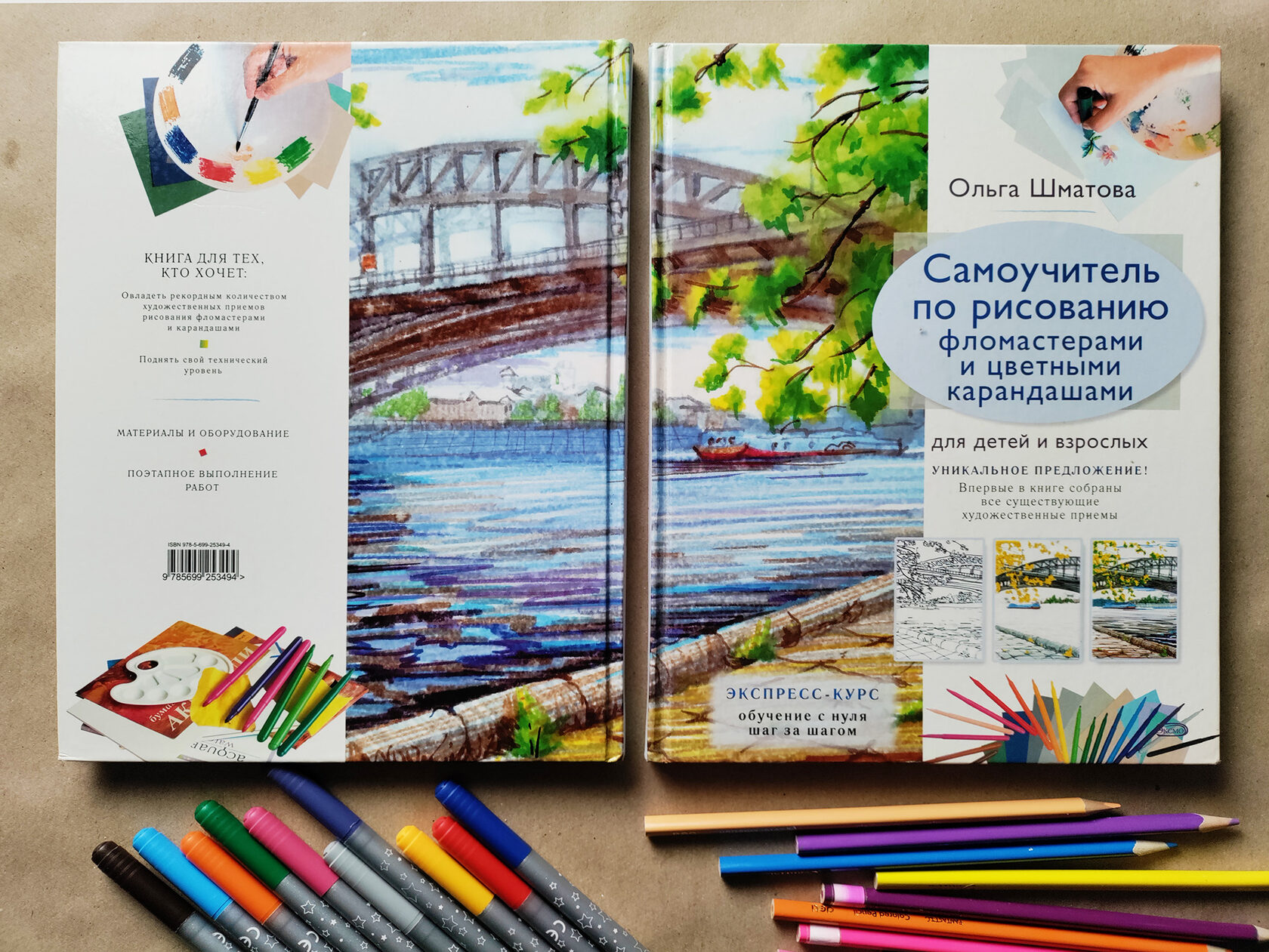 The cover, with felt-tip pens and pencils