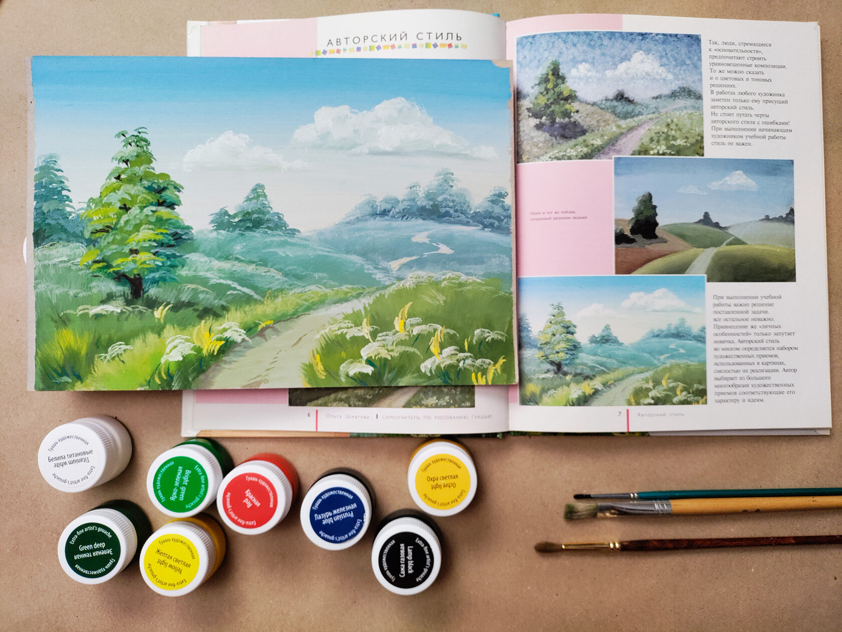Spread with the “Summer Day” landscape, and the painting