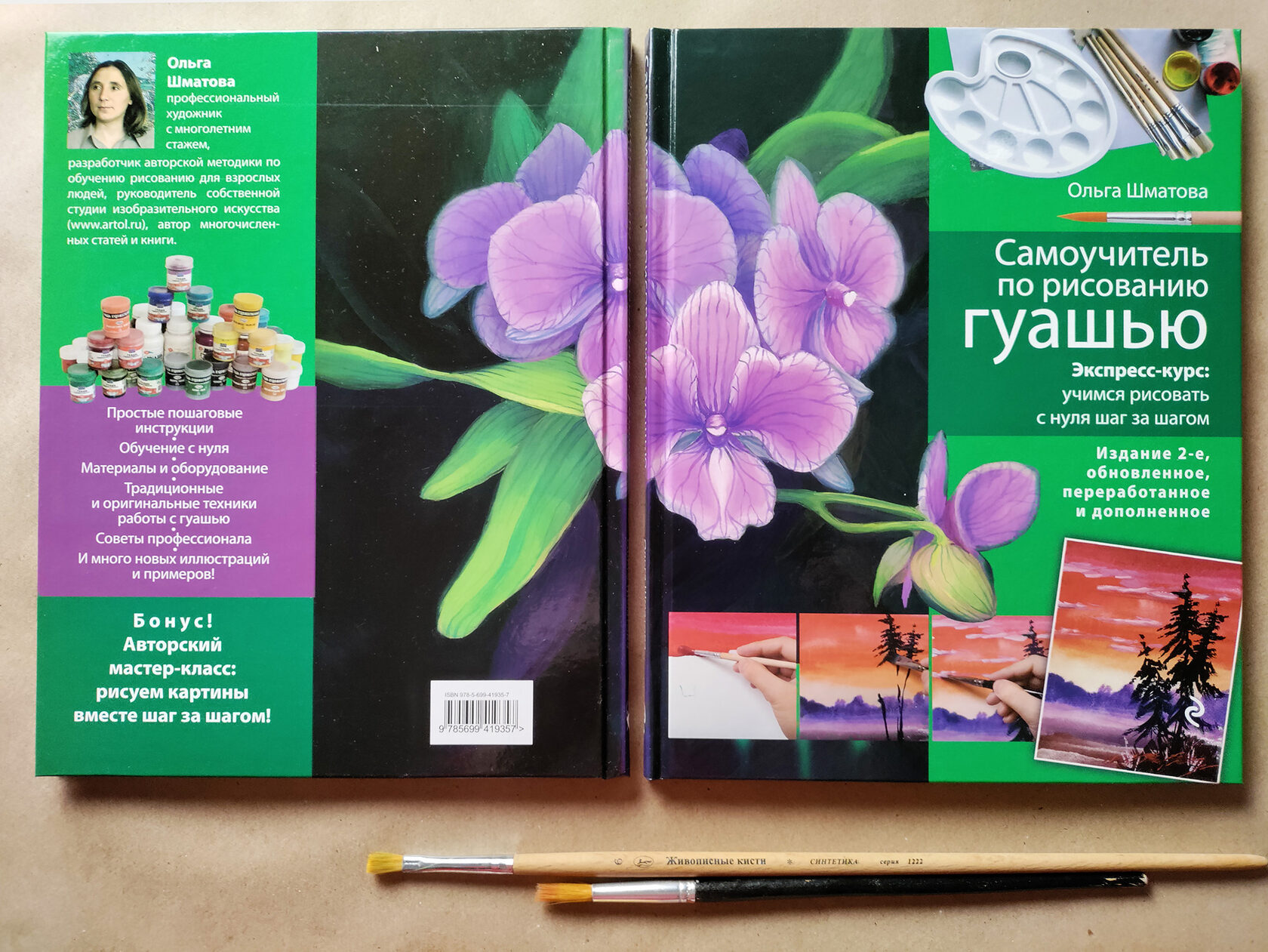 Front and back cover with brushes