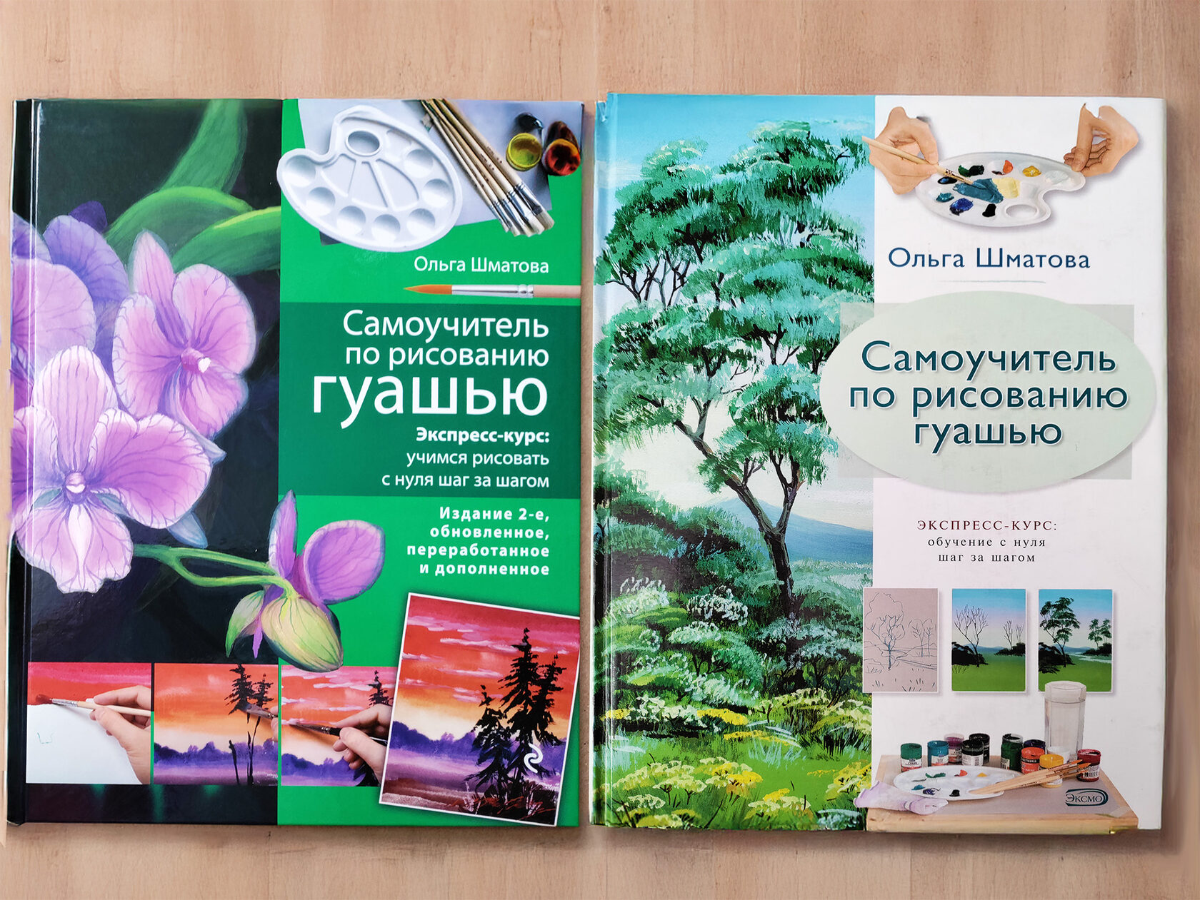 The first and second editions side by side