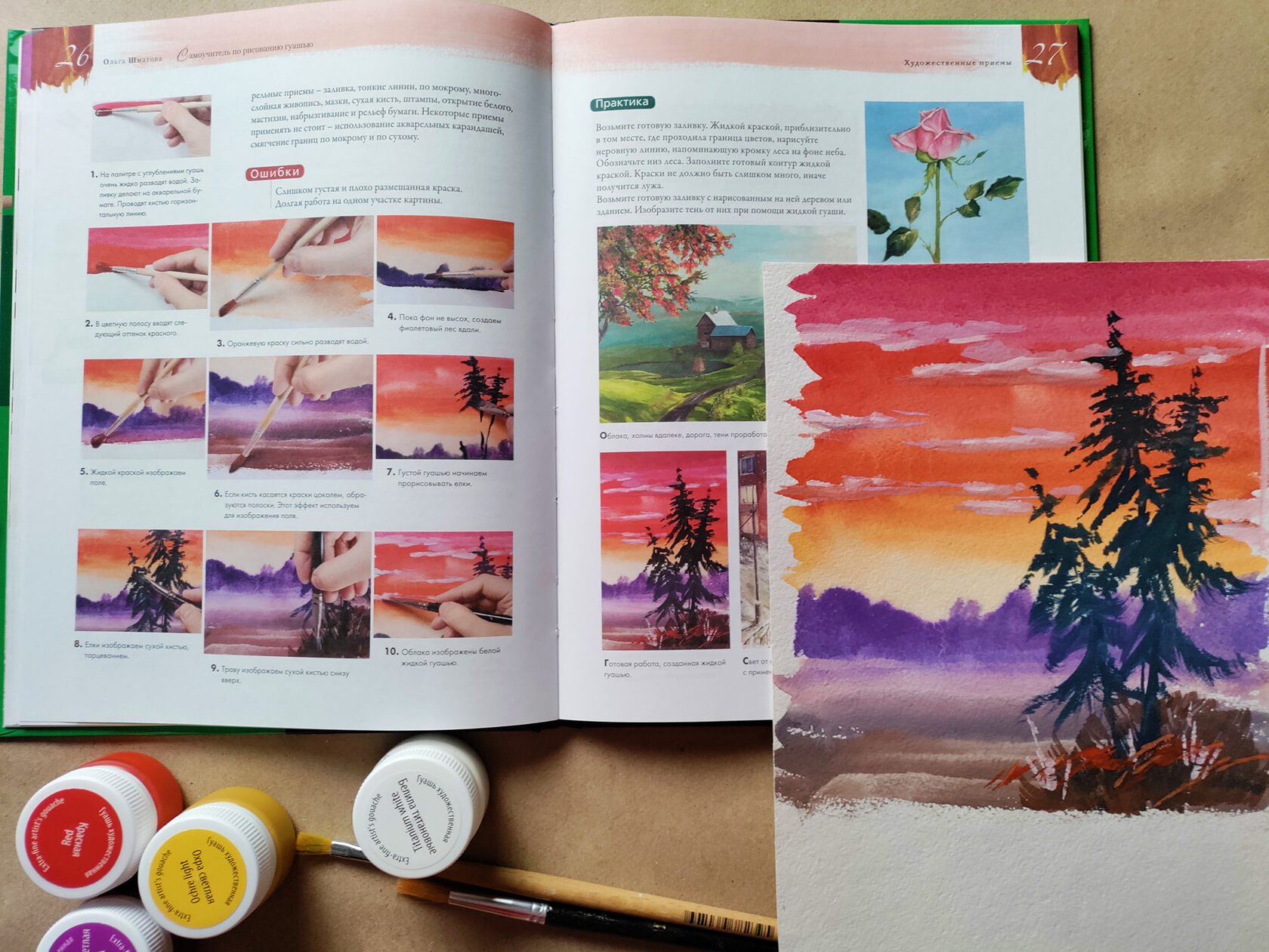 Spread: a step-by-step sunset with a fir tree, and the painting