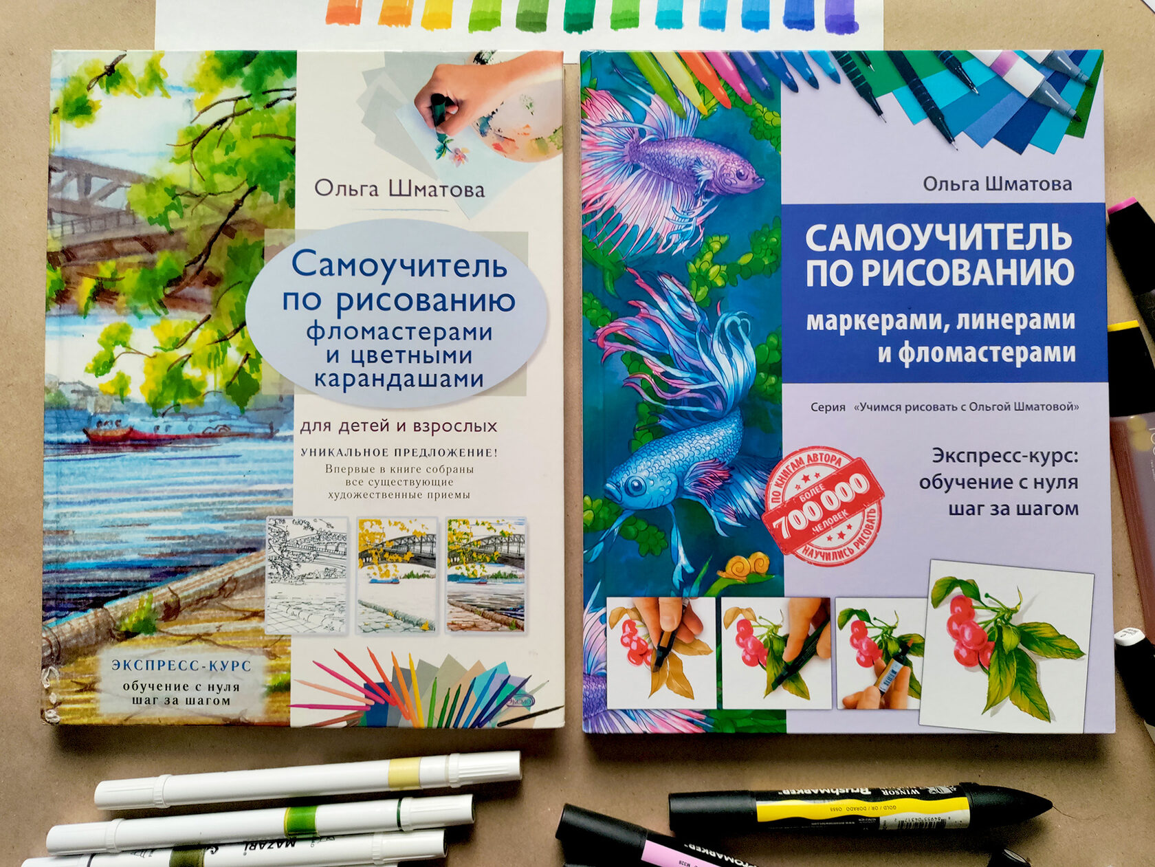 The 2007 book beside the markers guide