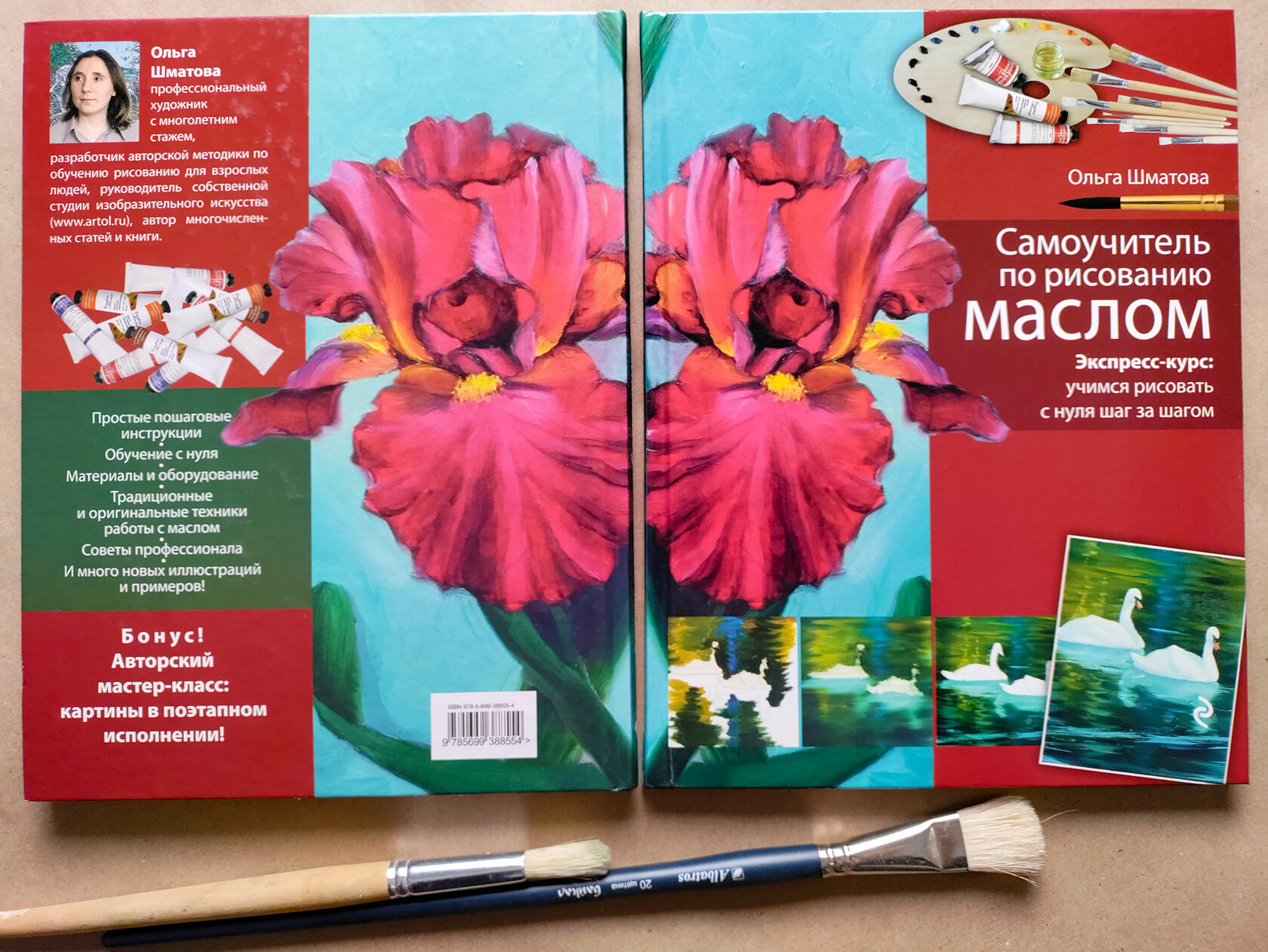 The book: front and back cover, brushes