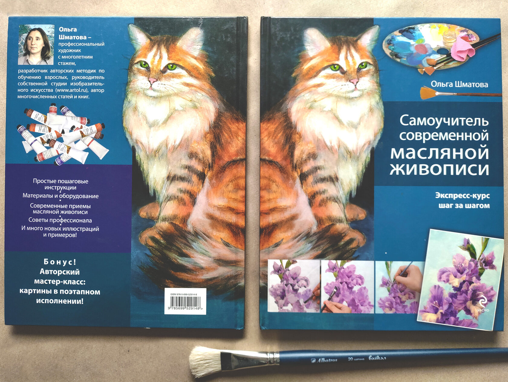 The book: front and back cover, a brush