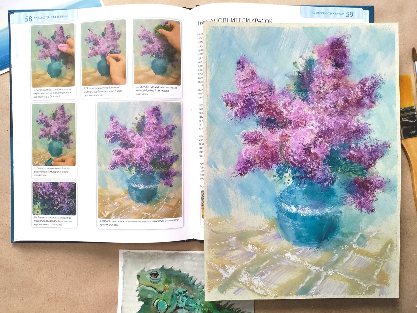 Step-by-step lilacs, and the painting