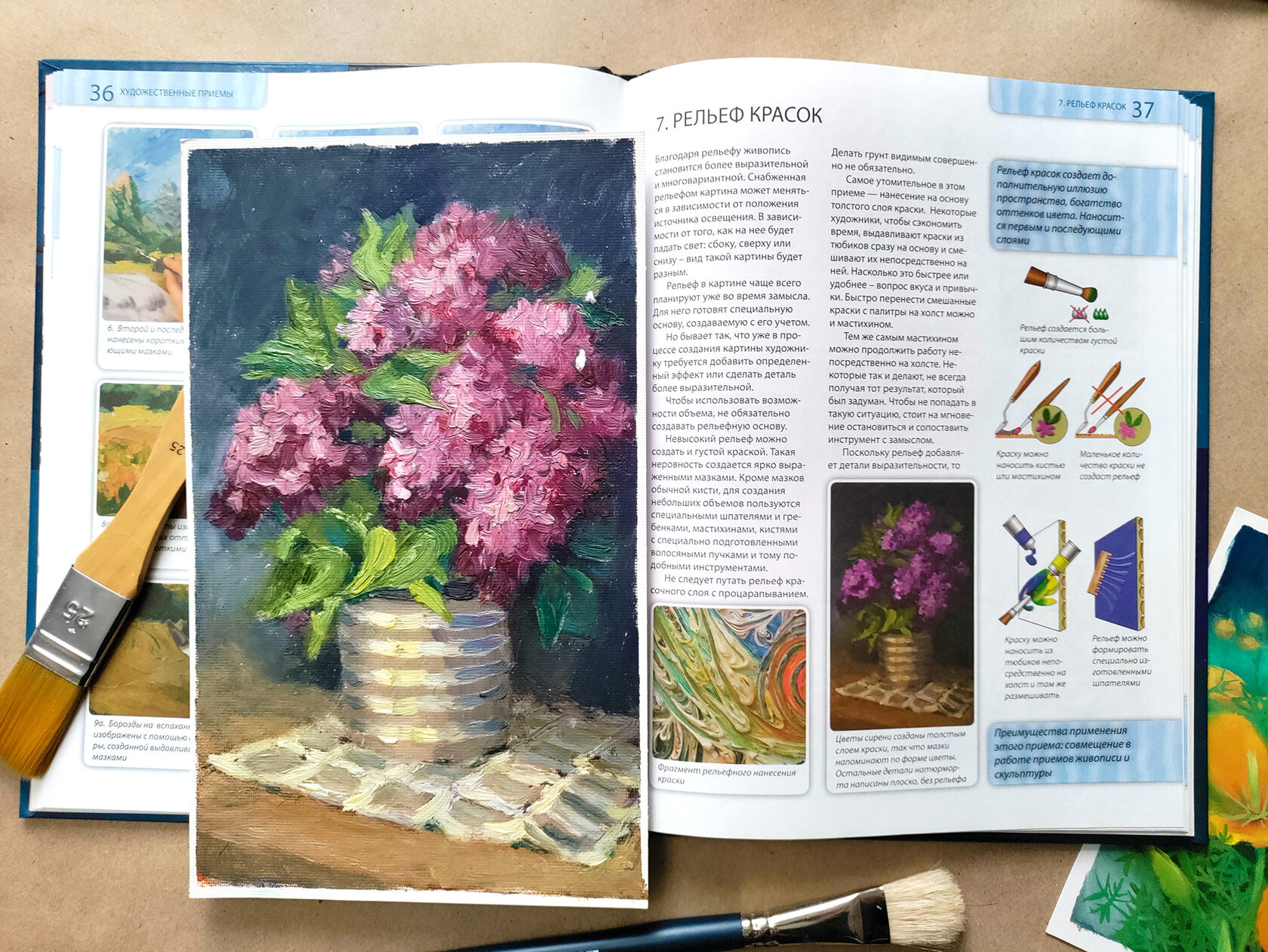 The “Paint relief” spread, lilacs in a vase