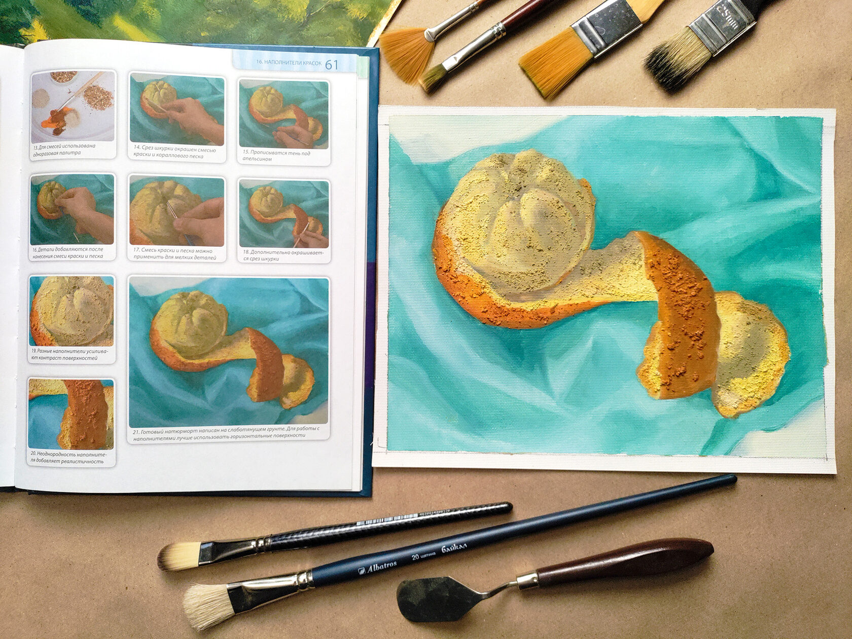 The “Paint fillers” spread, and the painting: orange peel on blue drapery