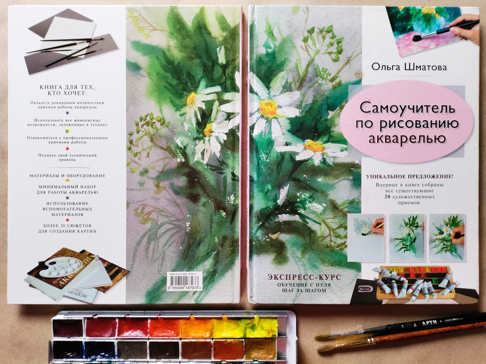 Front and back cover with a palette and brushes